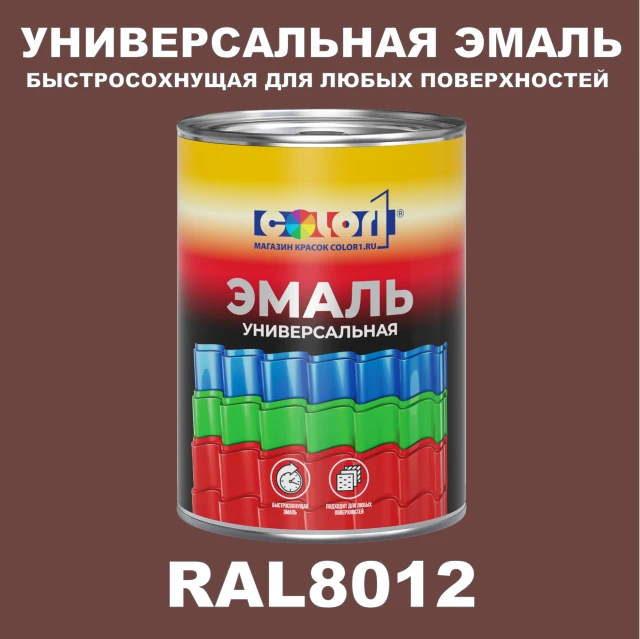 Краска автомобильная универсальная, цвет RAL 8012, в комплекте с отвердителем (растворителем), 1кг + 0,5л
