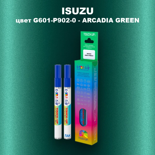 Маркер с краской ISUZU, цвет G601-P902-0 - ARCADIA GREEN