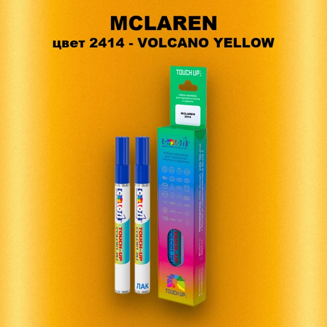Маркер с краской MCLAREN, цвет 2414 - VOLCANO YELLOW