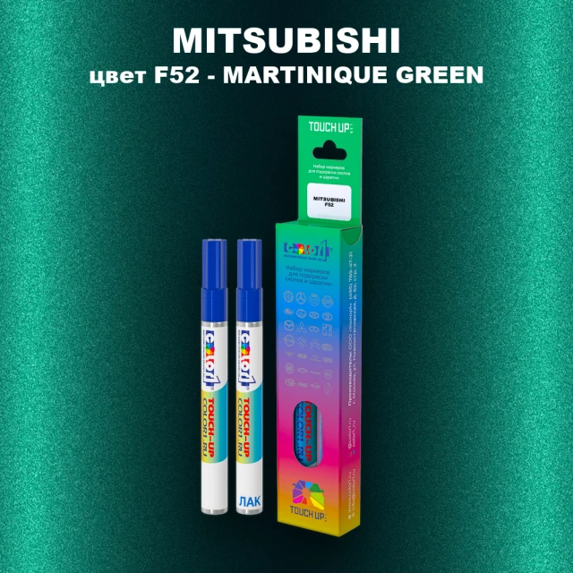 Карандаш-маркер с краской MITSUBISHI, цвет F52 - MARTINIQUE GREEN
