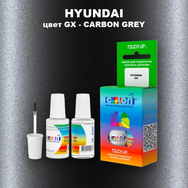 Краска для сколов во флаконе с кисточкой HYUNDAI, цвет GX - CARBON GREY
