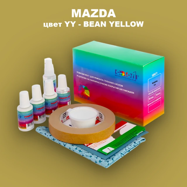 Ремкомплект для ремонта глубоких сколов и царапин MAZDA, цвет YY - BEAN YELLOW
