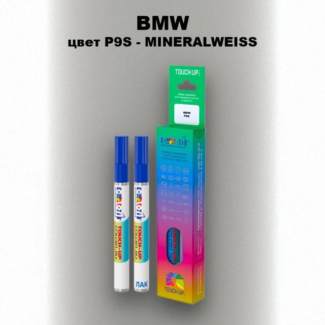 Маркер с краской BMW, цвет P9S - MINERALWEISS