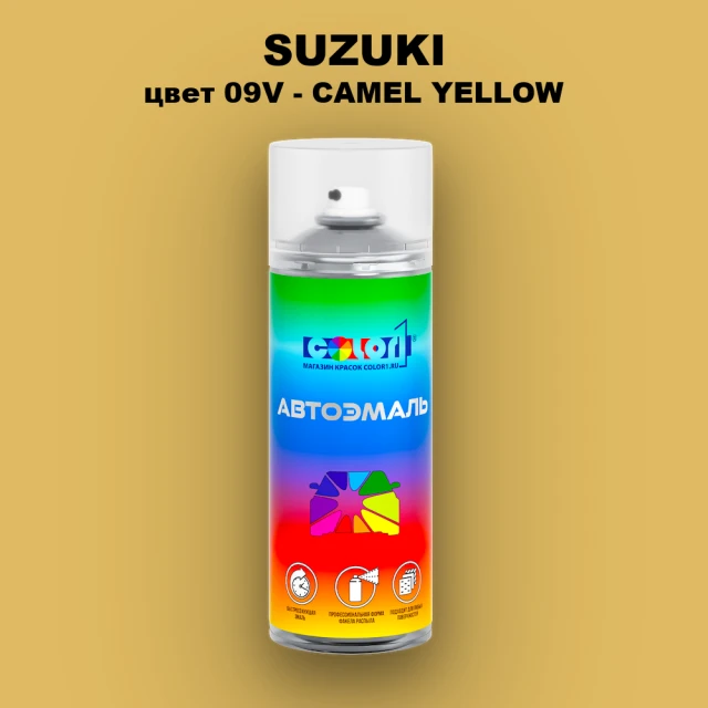 Аэрозольная краска SUZUKI, цвет 09V - CAMEL YELLOW