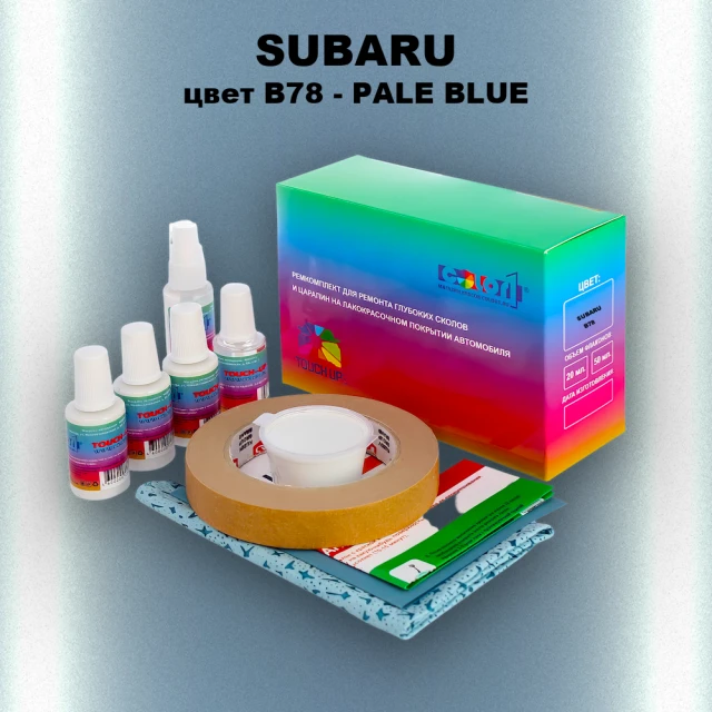 Ремкомплект для ремонта глубоких сколов и царапин SUBARU, цвет B78 - PALE BLUE