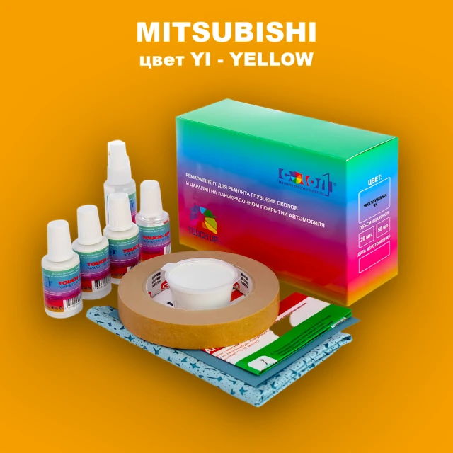Ремкомплект для ремонта глубоких сколов и царапин MITSUBISHI, цвет YI - YELLOW
