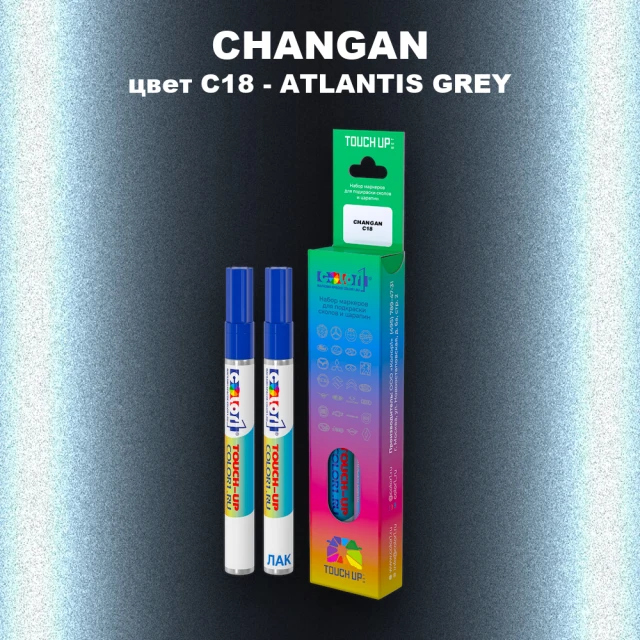 Маркер с краской CHANGAN, цвет C18 - ATLANTIS GREY