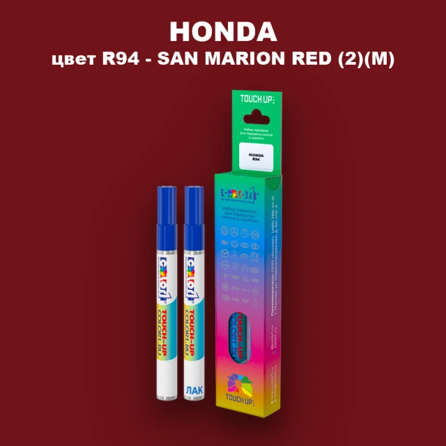 Маркер с краской HONDA, цвет R94 - SAN MARION RED (2)(M)