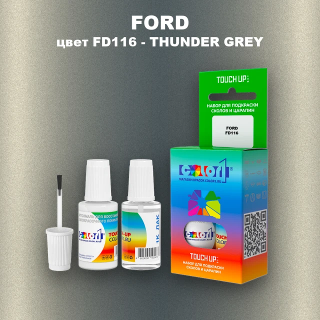 Краска для сколов во флаконе с кисточкой FORD, цвет FD116 - THUNDER GREY