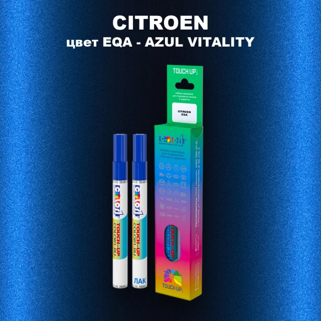 Маркер с краской CITROEN, цвет EQA - AZUL VITALITY