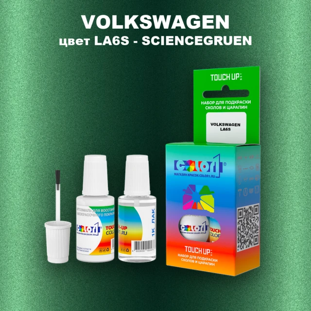 Краска для сколов во флаконе с кисточкой VOLKSWAGEN, цвет LA6S - SCIENCEGRUEN