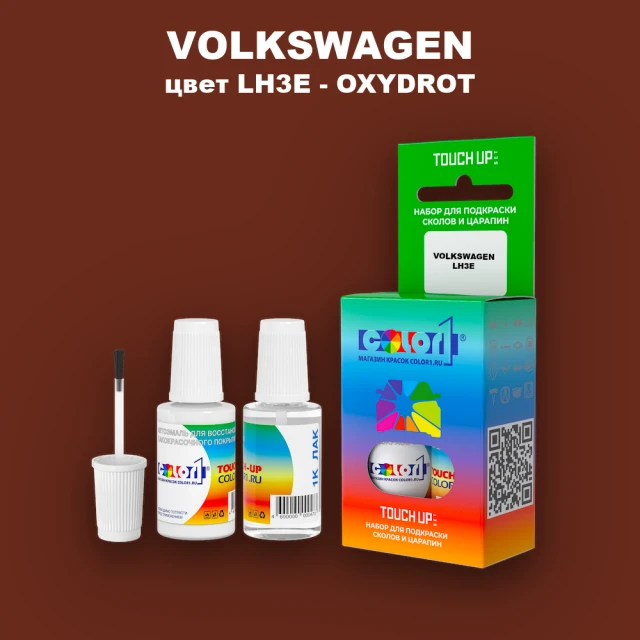 Краска для сколов во флаконе с кисточкой VOLKSWAGEN, цвет LH3E - OXYDROT