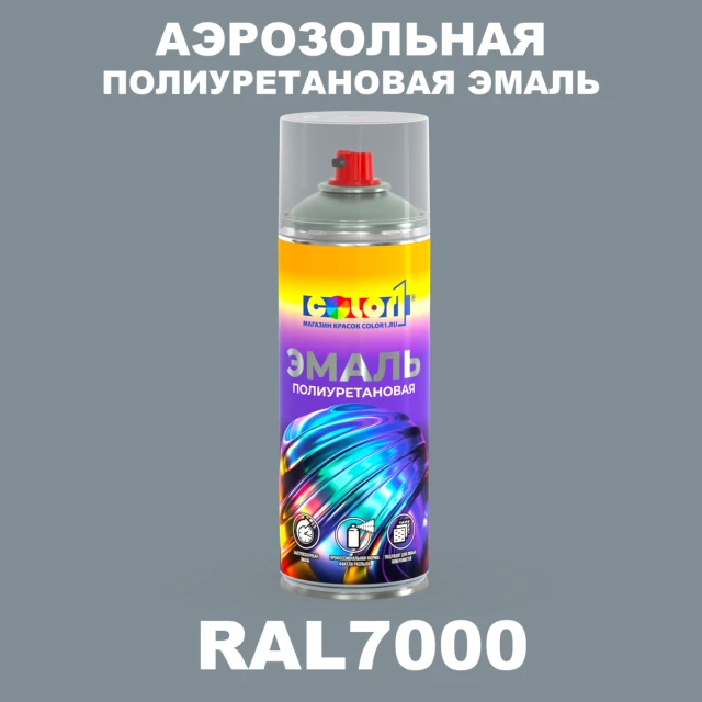Аэрозольная полиуретановая эмаль, спрей 400мл, цвет RAL 7000 Серая белка
