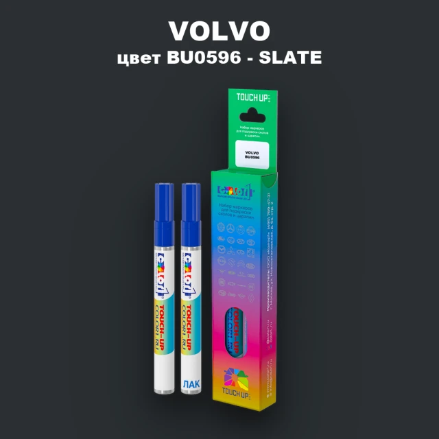 Маркер с краской VOLVO, цвет BU0596 - SLATE