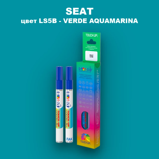 Маркер с краской SEAT, цвет LS5B - VERDE AQUAMARINA