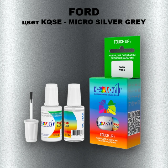 Краска для сколов во флаконе с кисточкой FORD, цвет KQSE - MICRO SILVER GREY
