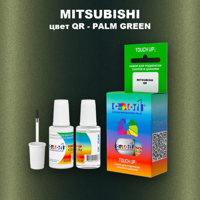 Краска для сколов во флаконе с кисточкой MITSUBISHI, цвет QR - PALM GREEN