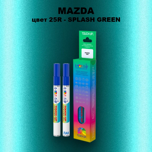 Карандаш-маркер с краской MAZDA, цвет 25R - SPLASH GREEN