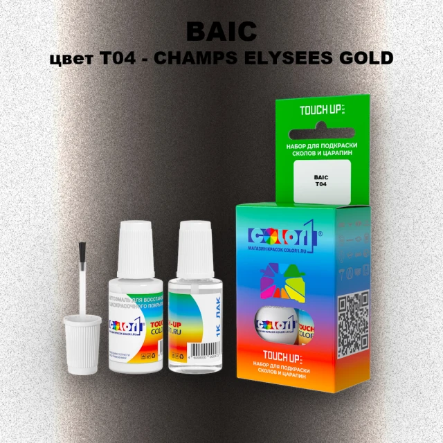 Краска для сколов во флаконе с кисточкой BAIC, цвет T04 - CHAMPS ELYSEES GOLD