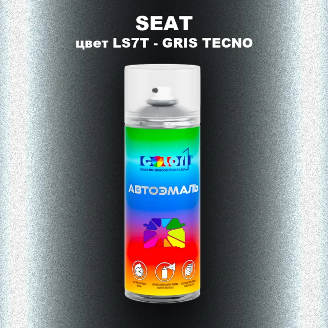 Аэрозольная краска SEAT, цвет LS7T - GRIS TECHNO