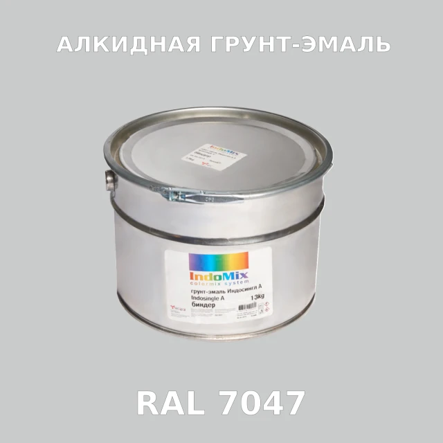 Алкидная антикоррозионная грунт-эмаль ИНДОСИНГЛ, цвет RAL 7047, 1кг