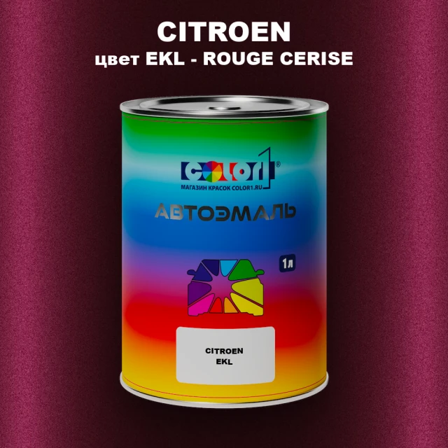 Автомобильная краска CITROEN, цвет EKL - ROUGE CERISE