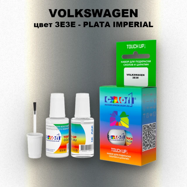 Краска для сколов во флаконе с кисточкой VOLKSWAGEN, цвет 3E3E - PLATA IMPERIAL