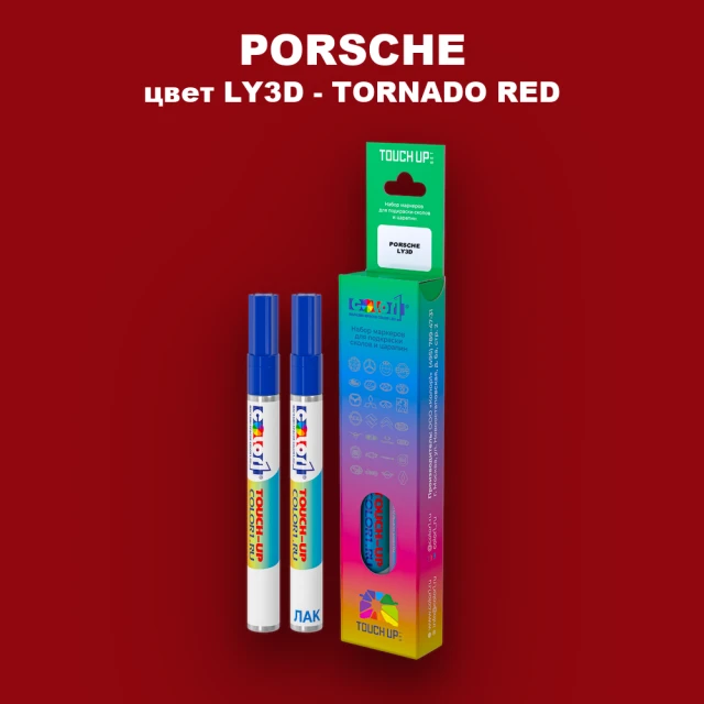 Карандаш-маркер с краской PORSCHE, цвет LY3D - TORNADO RED