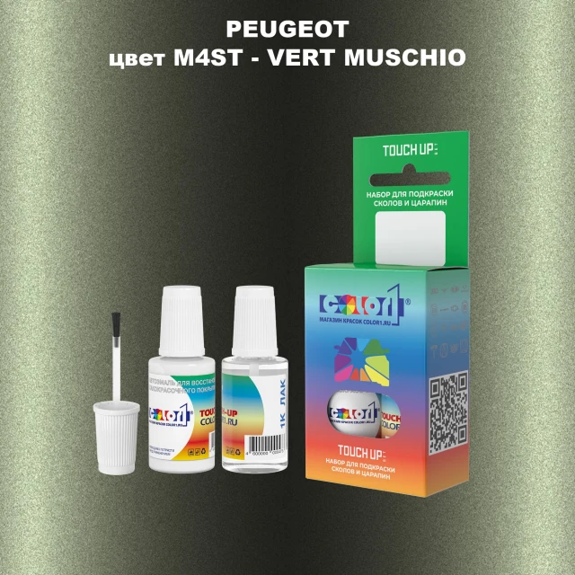 Краска для сколов во флаконе с кисточкой PEUGEOT, цвет M4ST - VERT MUSCHIO