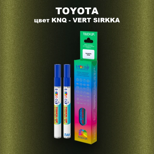 Маркер с краской TOYOTA, цвет KNQ - VERT SIRKKA