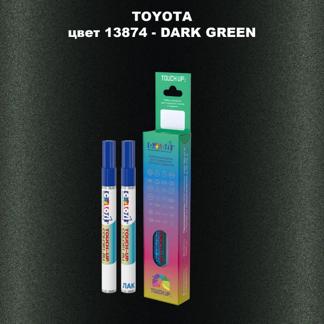 Карандаш-маркер с краской TOYOTA, цвет 13874 - DARK GREEN