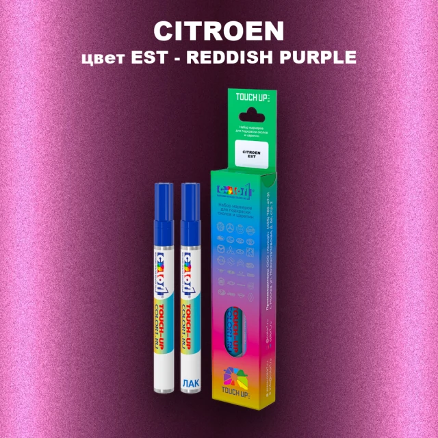 Маркер с краской CITROEN, цвет EST - REDDISH PURPLE