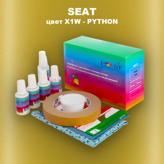 Ремкомплект для ремонта глубоких сколов и царапин SEAT, цвет X1W - PYTHON