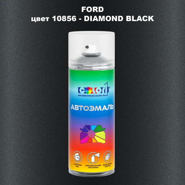 Аэрозольная краска FORD, цвет 10856 - DIAMOND BLACK