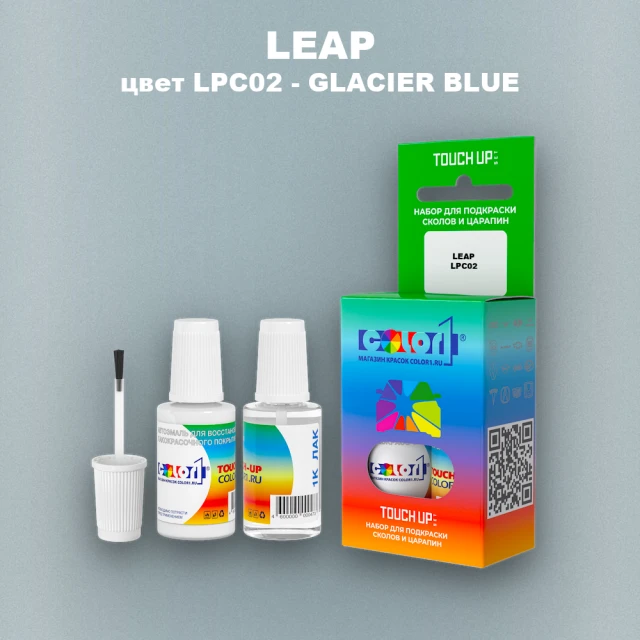 Краска для сколов во флаконе с кисточкой LEAP, цвет LPC02 - GLACIER BLUE