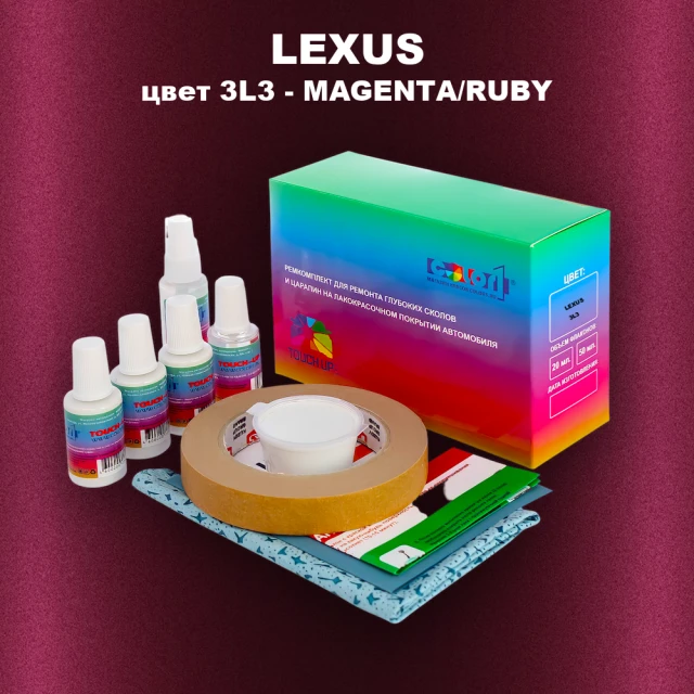 Ремкомплект для ремонта глубоких сколов и царапин LEXUS, цвет 3L3 - MAGENTA/RUBY