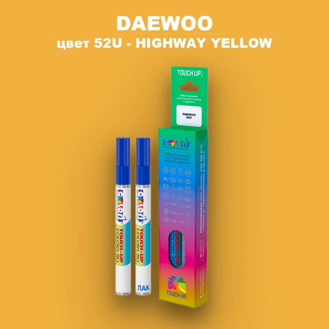 Маркер с краской DAEWOO, цвет 52U - HIGHWAY YELLOW