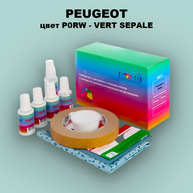 Ремкомплект для ремонта глубоких сколов и царапин PEUGEOT, цвет P0RW - VERT SEPALE