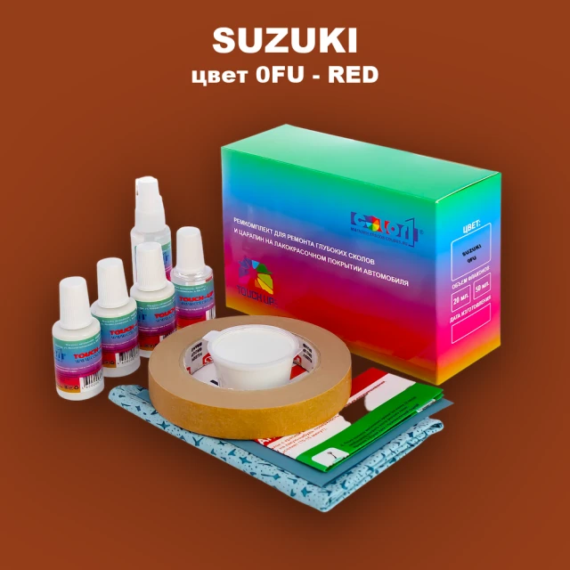 Ремкомплект для ремонта глубоких сколов и царапин SUZUKI, цвет 0FU - RED