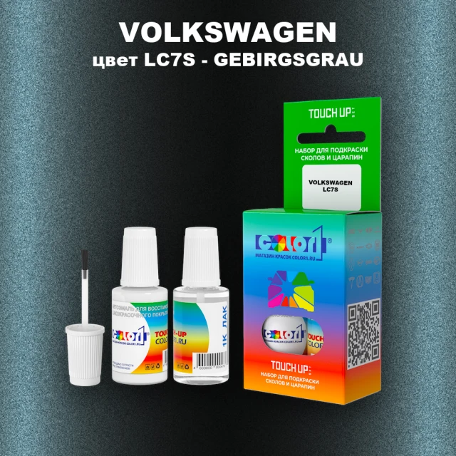 Краска для сколов во флаконе с кисточкой VOLKSWAGEN, цвет LC7S - GEBIRGSGRAU