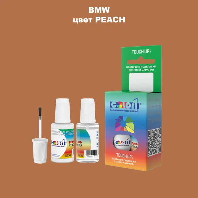 Краска для сколов во флаконе с кисточкой BMW, цвет - PEACH