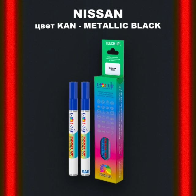 Карандаш-маркер с краской NISSAN, цвет KAN - METALLIC BLACK