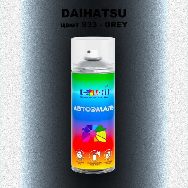Аэрозольная краска DAIHATSU, цвет S33 - GREY