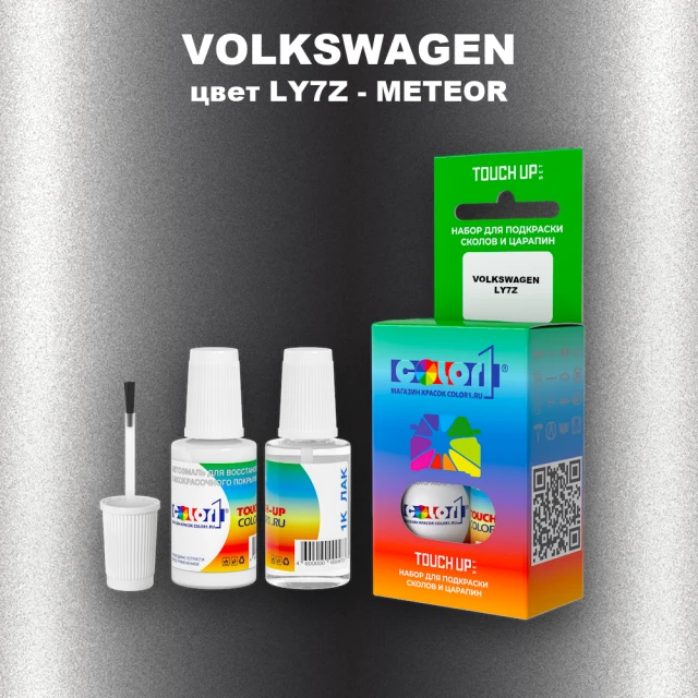 Краска для сколов во флаконе с кисточкой VOLKSWAGEN, цвет LY7Z - METEOR