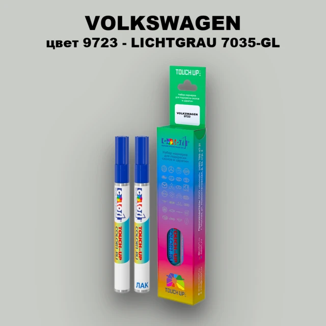 Маркер с краской VOLKSWAGEN, цвет 9723 - LICHTGRAU 7035-GL