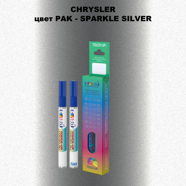 Маркер с краской CHRYSLER, цвет PAK - SPARKLE SILVER