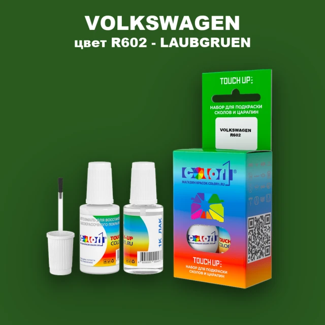 Краска для сколов во флаконе с кисточкой VOLKSWAGEN, цвет R602 - LAUBGRUEN