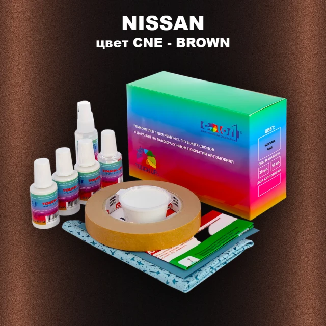 Ремкомплект для ремонта глубоких сколов и царапин NISSAN, цвет CNE - BROWN