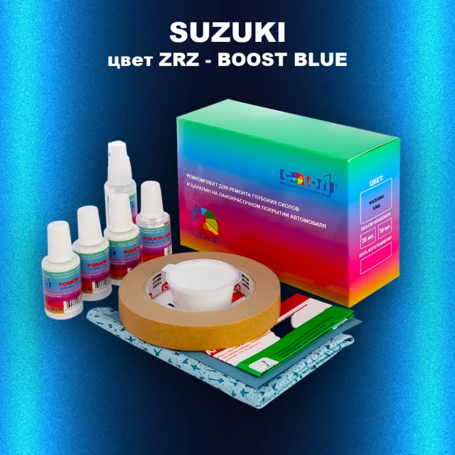 Ремкомплект для ремонта глубоких сколов и царапин SUZUKI, цвет ZRZ - BOOST BLUE