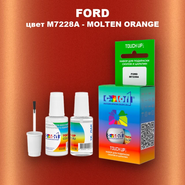 Краска для сколов во флаконе с кисточкой FORD, цвет M7228A - MOLTEN ORANGE